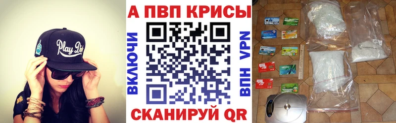 Alpha PVP Crystall Енисейск