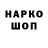 Кодеин напиток Lean (лин) Elena Peschanskaya