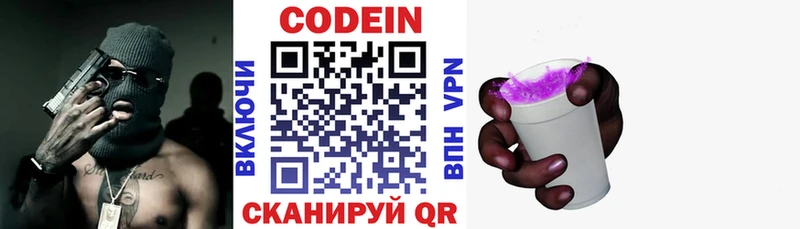 Кодеиновый сироп Lean напиток Lean (лин)  магазин    кракен ONION  Енисейск 
