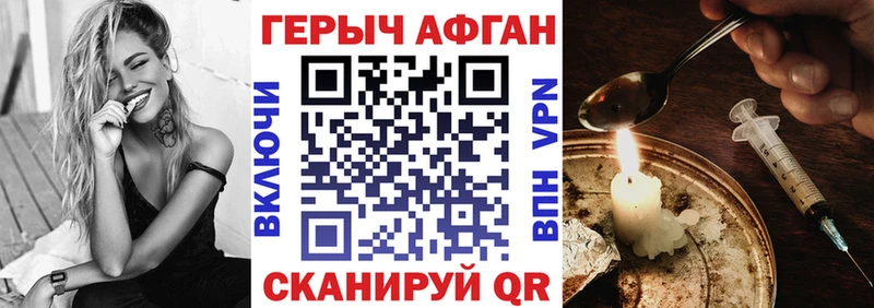 Героин афганец  Енисейск 