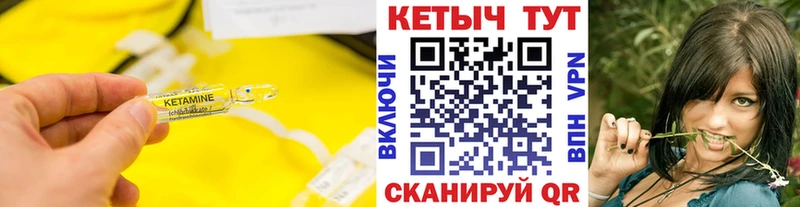 Кетамин ketamine  Енисейск 